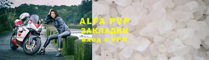 закладки  Сыктывкар  Alpha PVP мука 